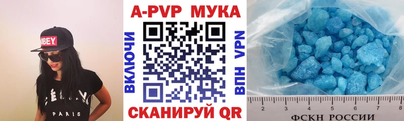 A-PVP кристаллы  Шилка 