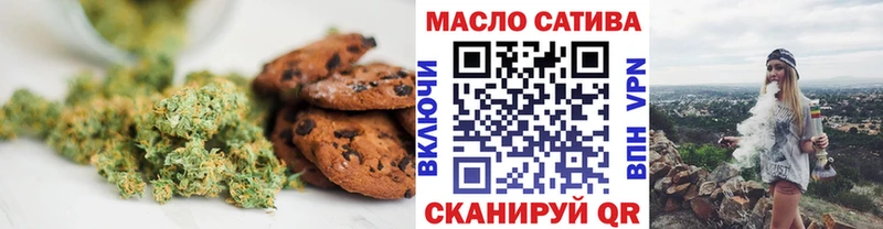 Печенье с ТГК марихуана  Шилка 