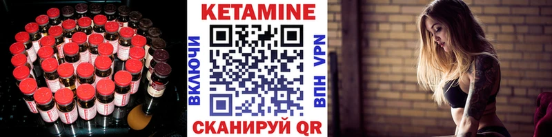 где можно купить   Шилка  Кетамин VHQ 