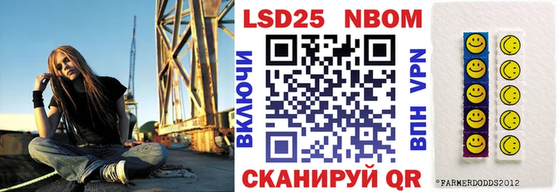 Марки NBOMe 1500мкг  наркота  Шилка 